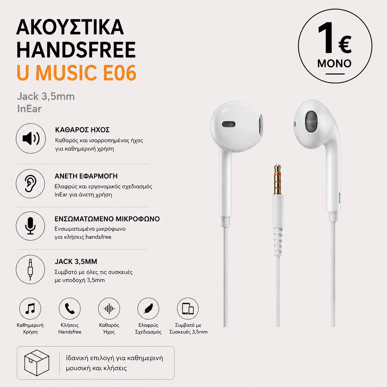 EarPods με Υποδοχή 3.5mm και Μικρόφωνο - 5 Τεμάχια